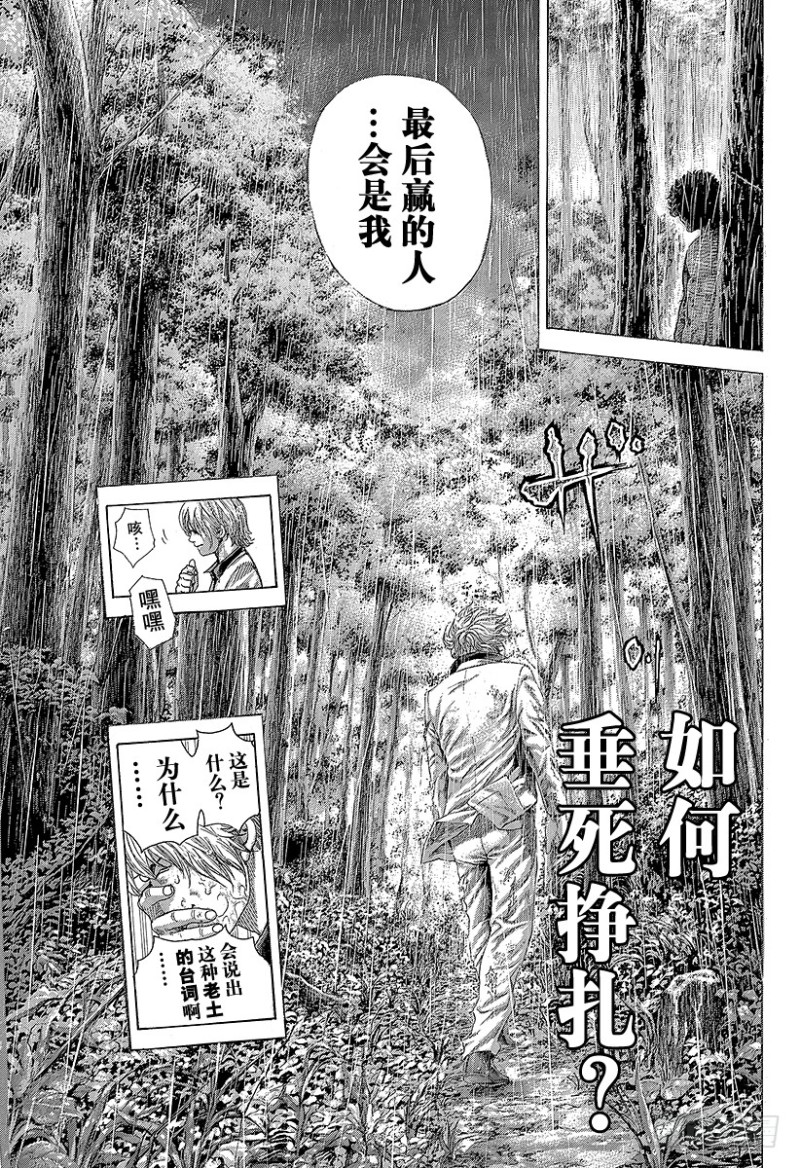 第402话 统一者10