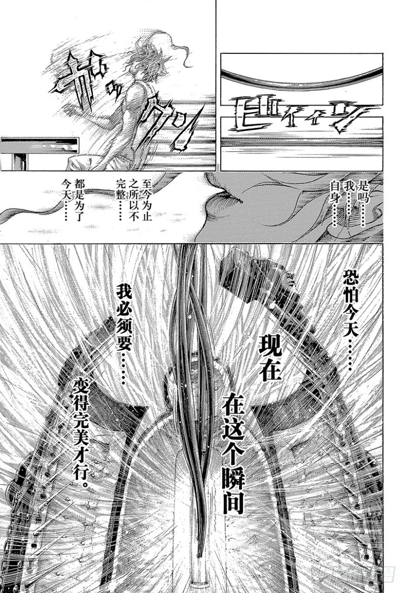第455话 编织而成的记忆之丝10