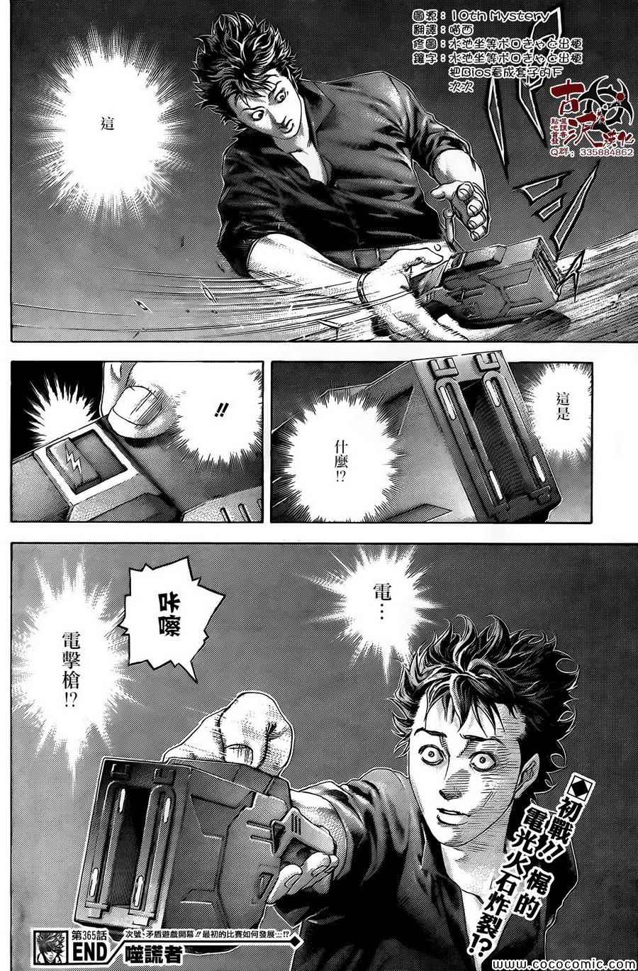 第365话17