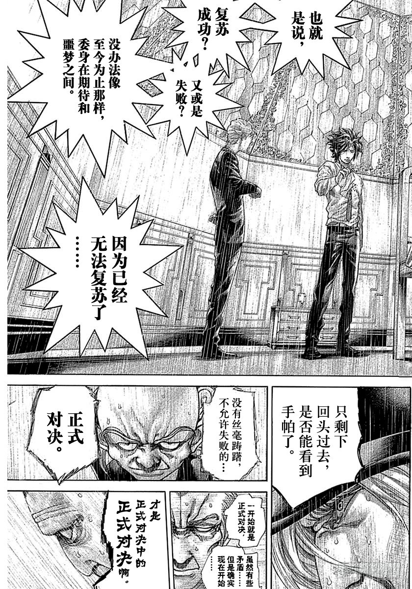 第522话2