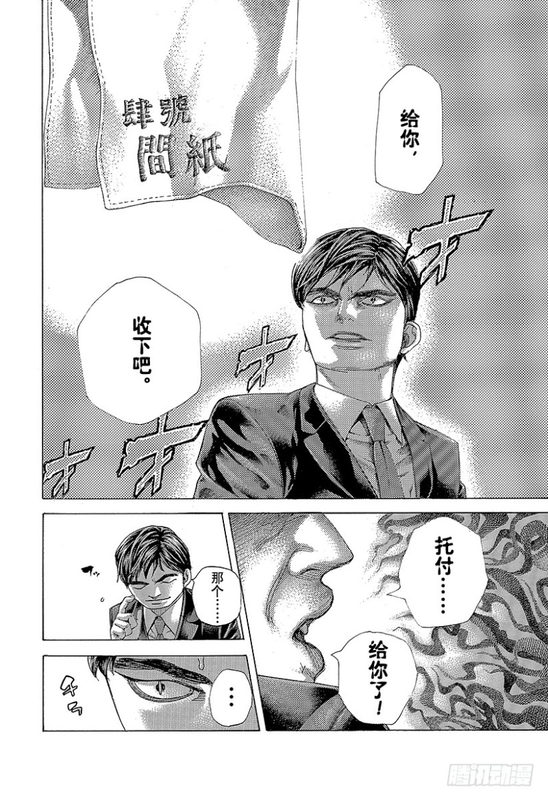 第476话 被托付的手帕15