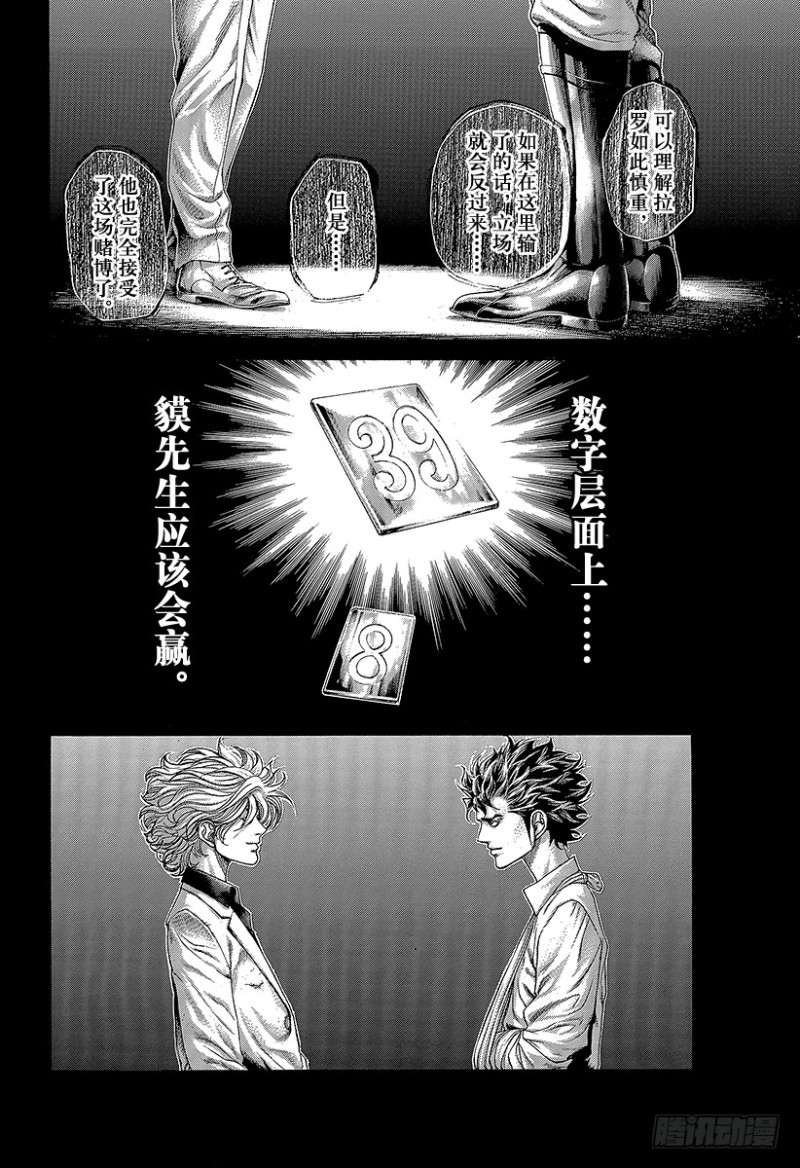 第436话 窒息之中11