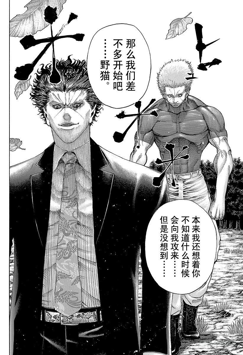 第59话 败北者15
