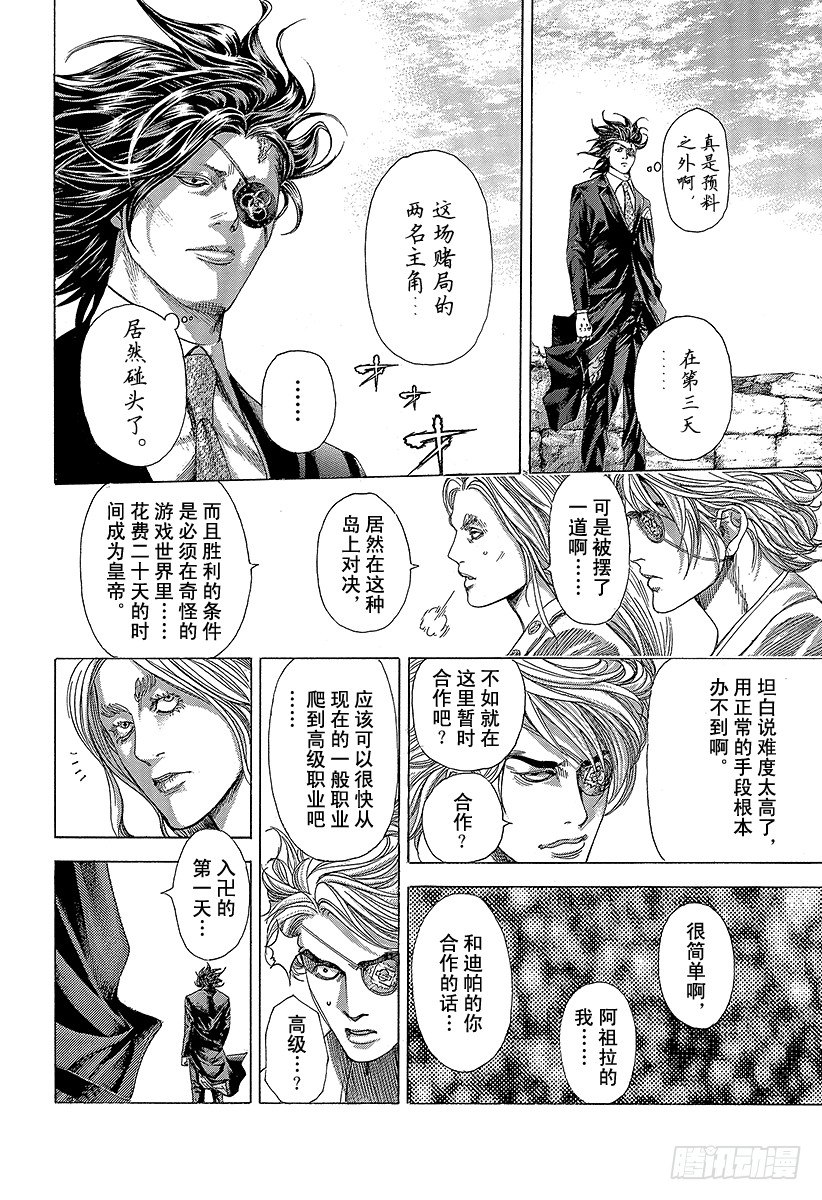 第347话 铁板9