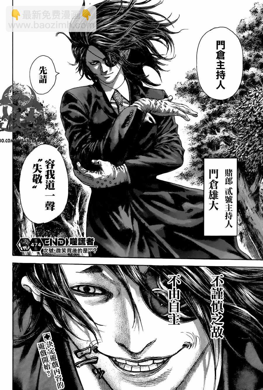 第474话16