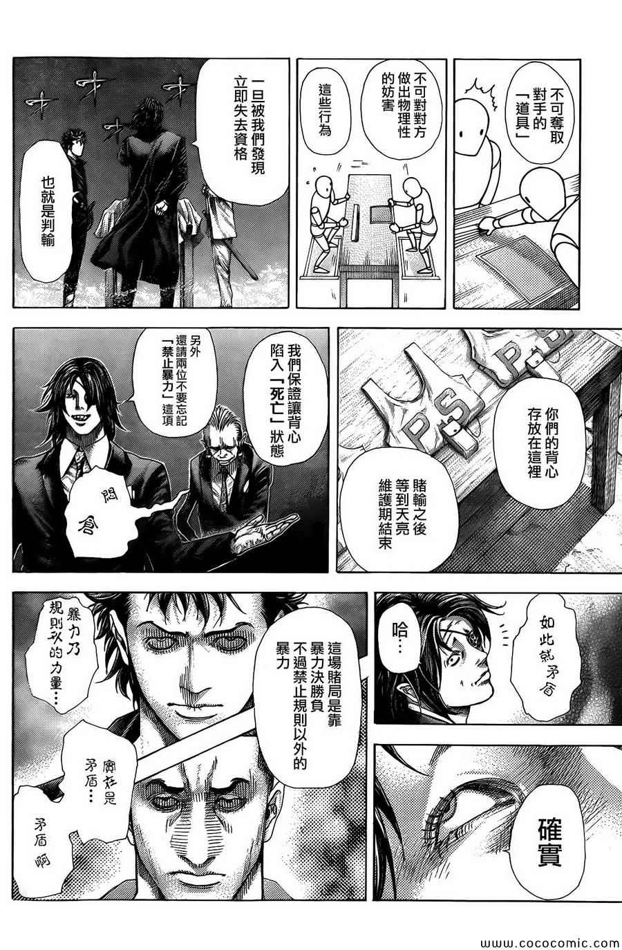 第365话13