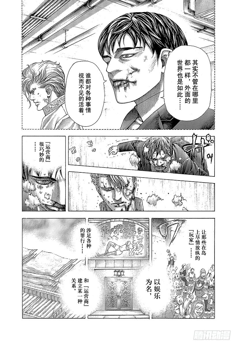 第357话 入卍3