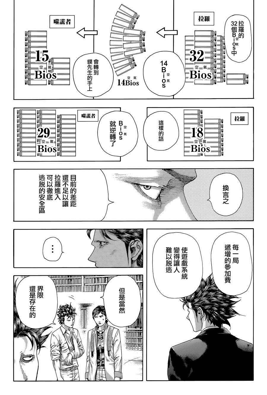 第433话13