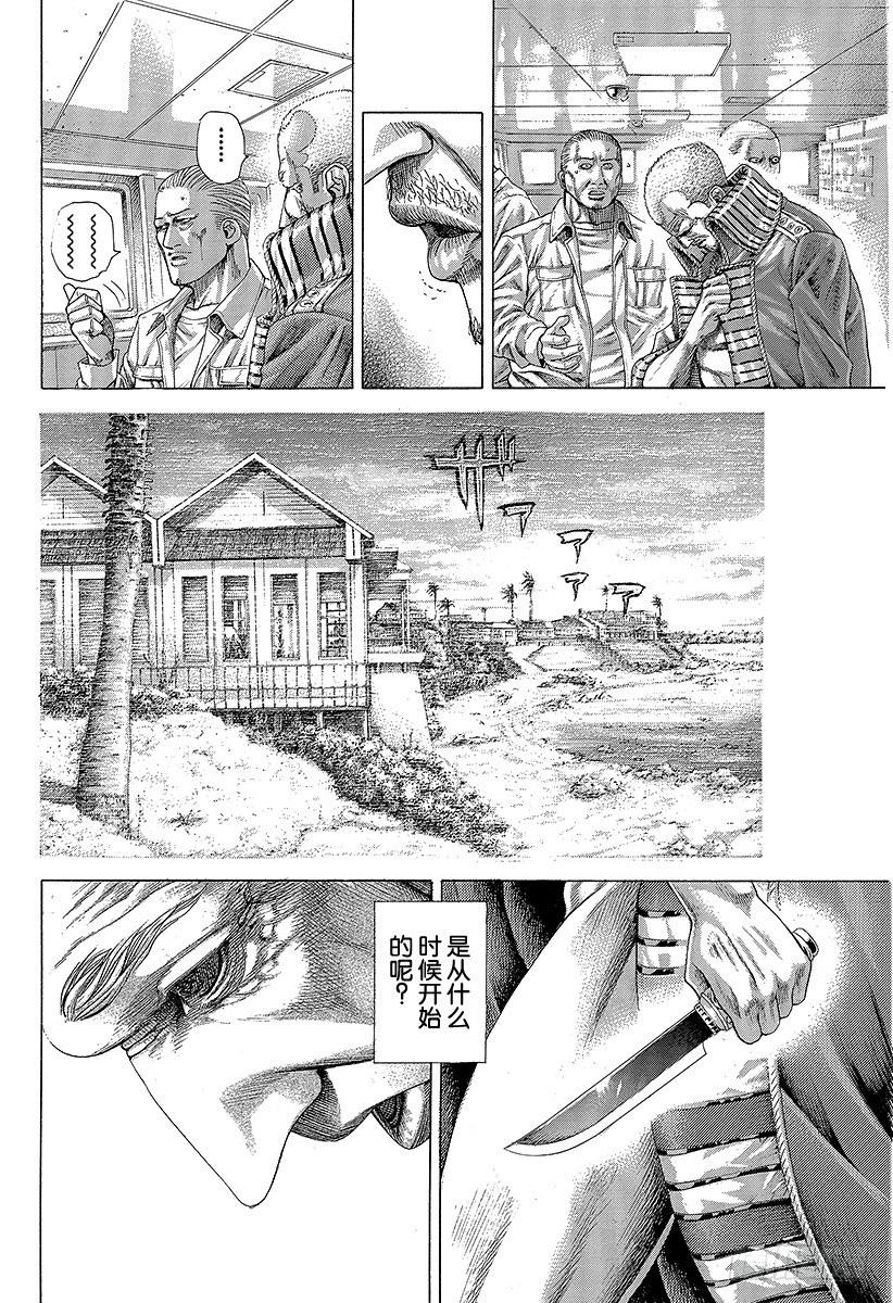 第310话 恶梦的绅士2