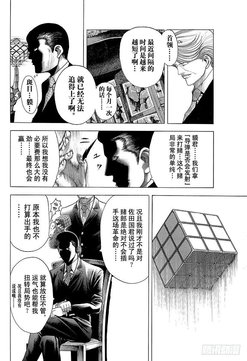 第64话 革命的真相15