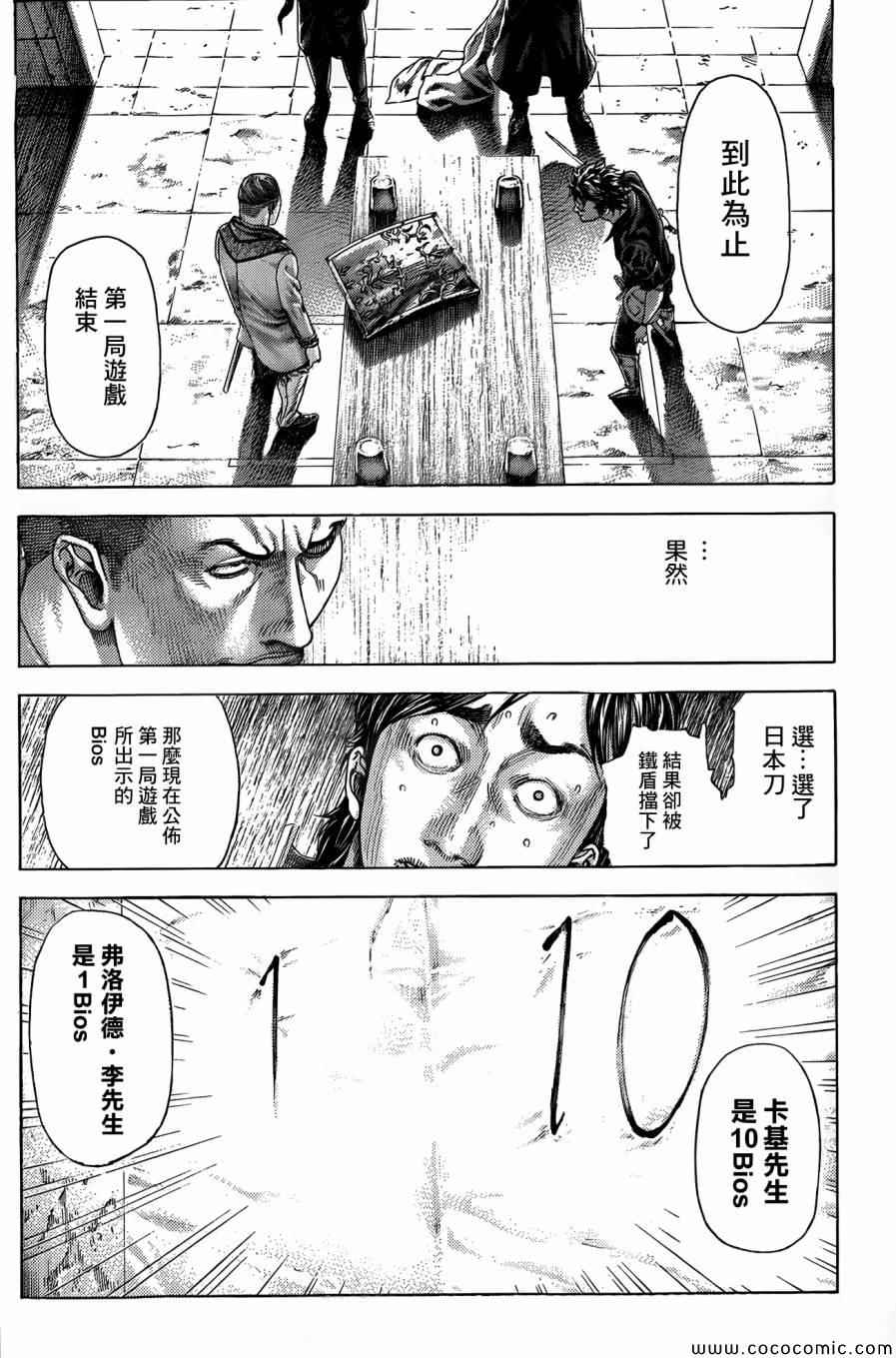 第368话9