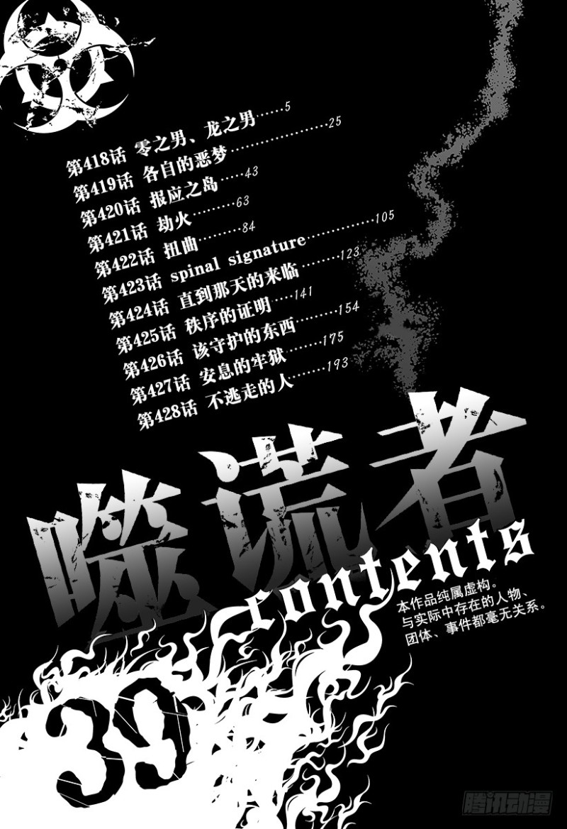 第418话 零之男、龙之男4
