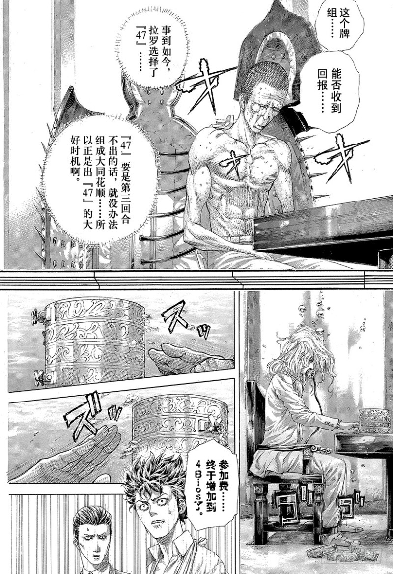第453话 最强的四张2
