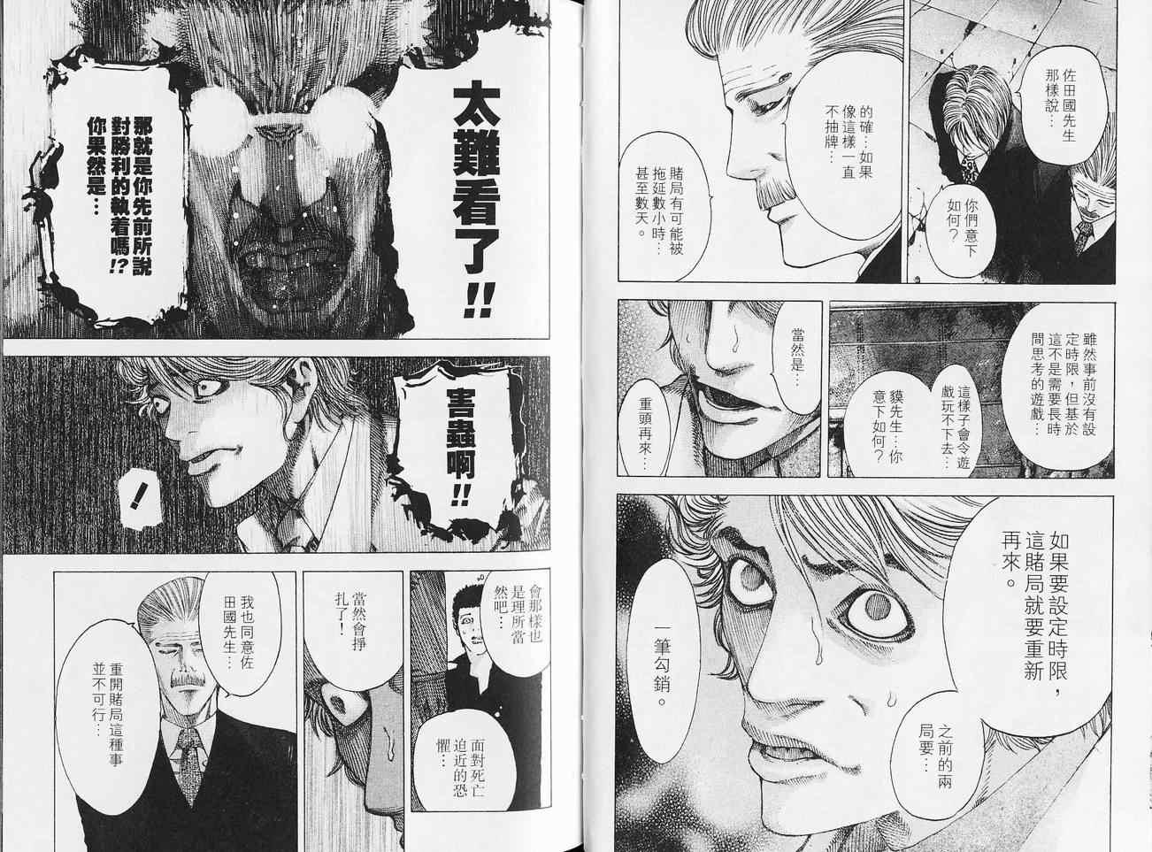 第5卷37
