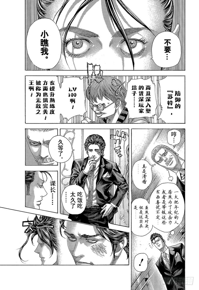 第394话 王的力学14