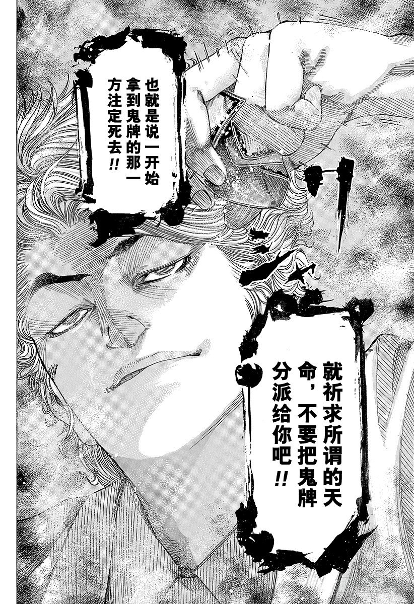 第49话 生存舵手13