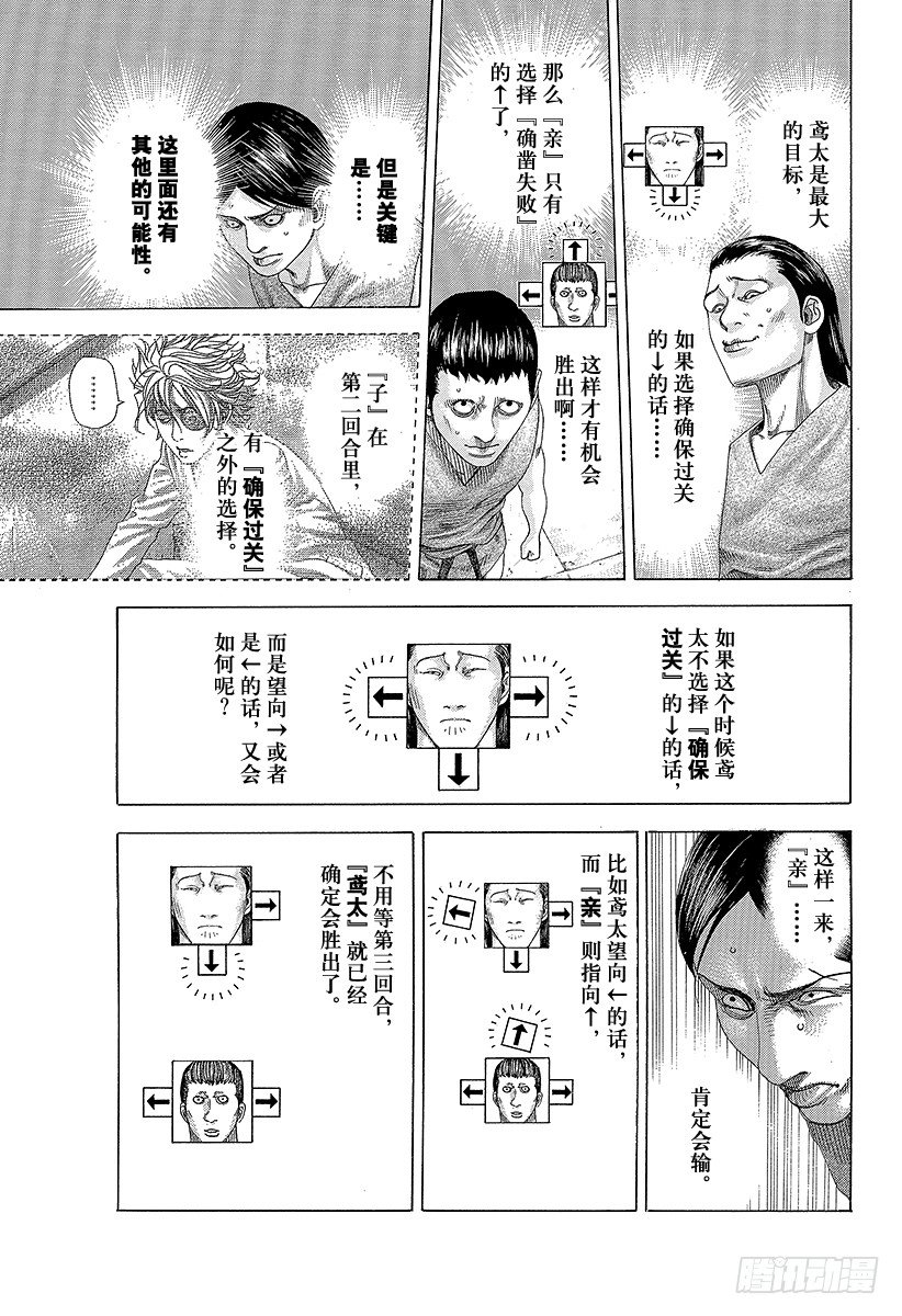 第334话 确保过关还是一决胜负12