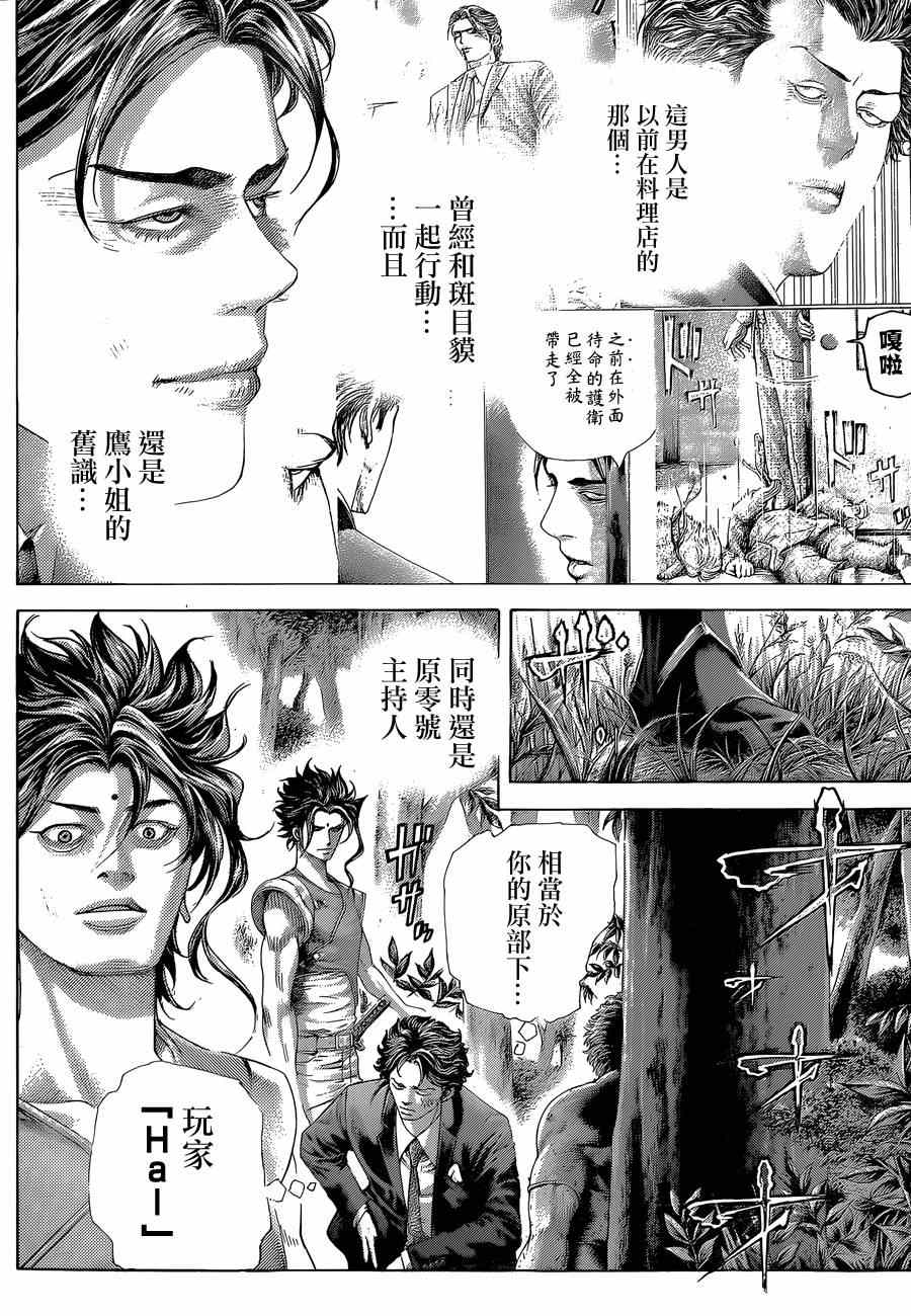 第398话3