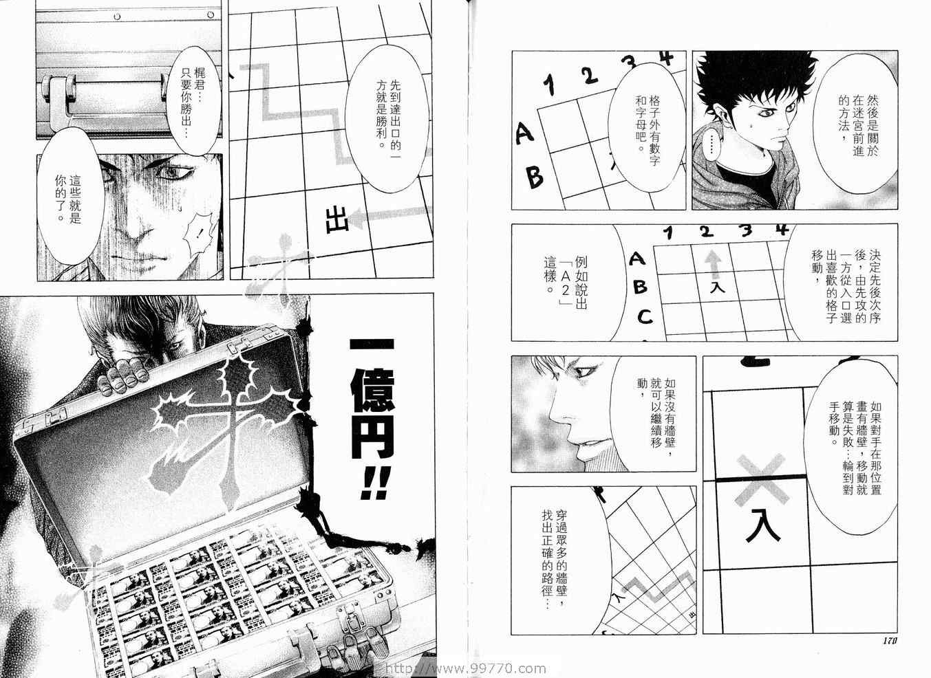 第8卷87