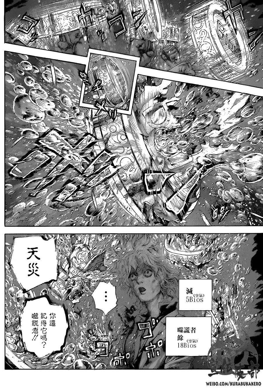 第444话13
