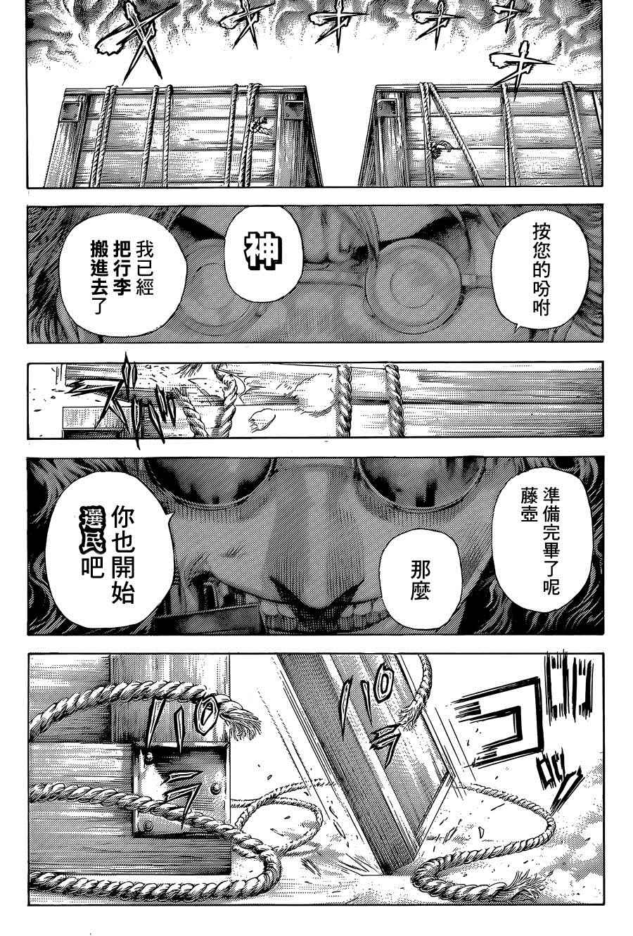 第410话11