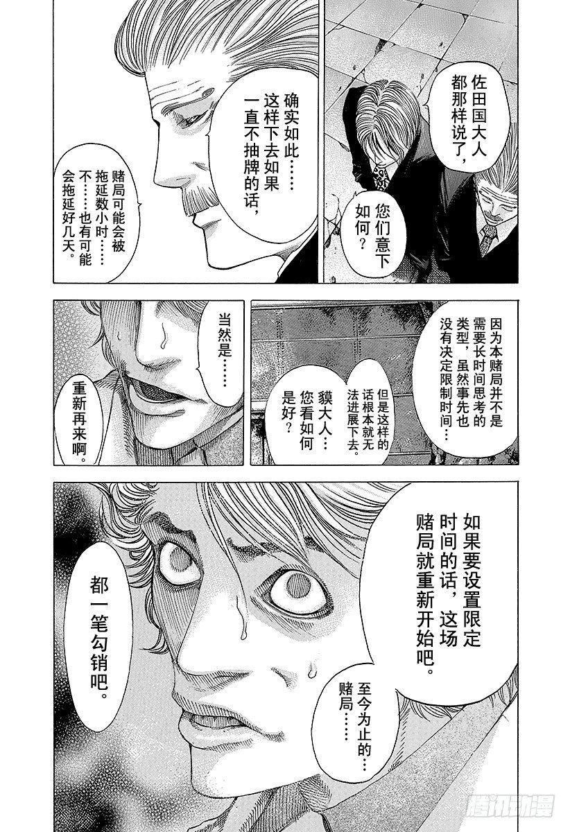 第46话 和时间竞赛7