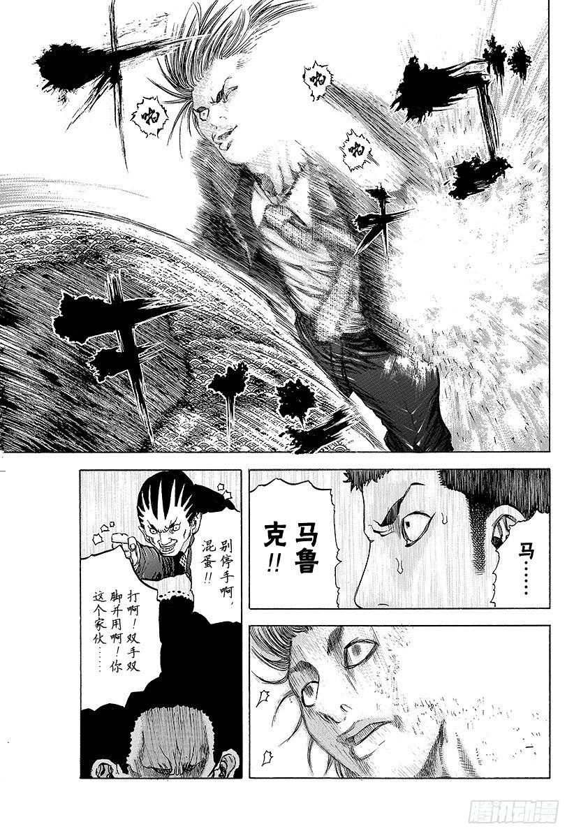 第28话 善意的提醒16