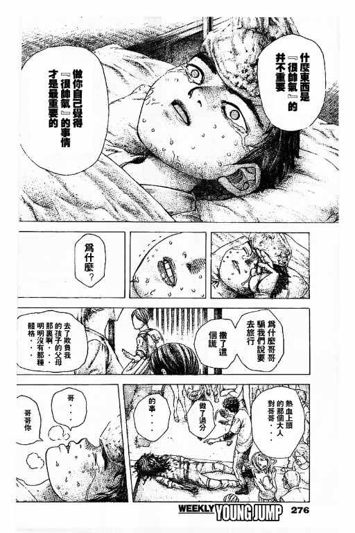 第481话13