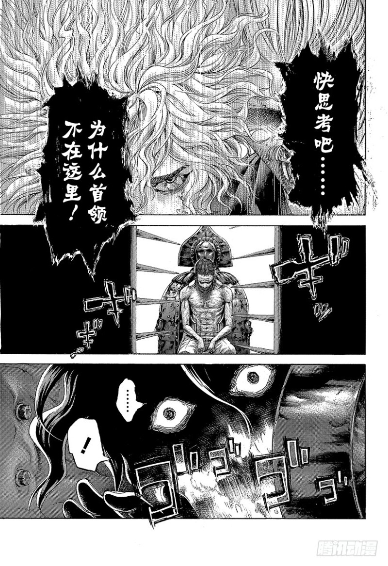 第446话 组出牌面的人8