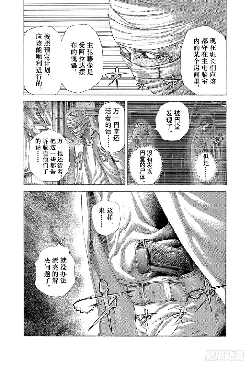 第427话 安息的牢狱0