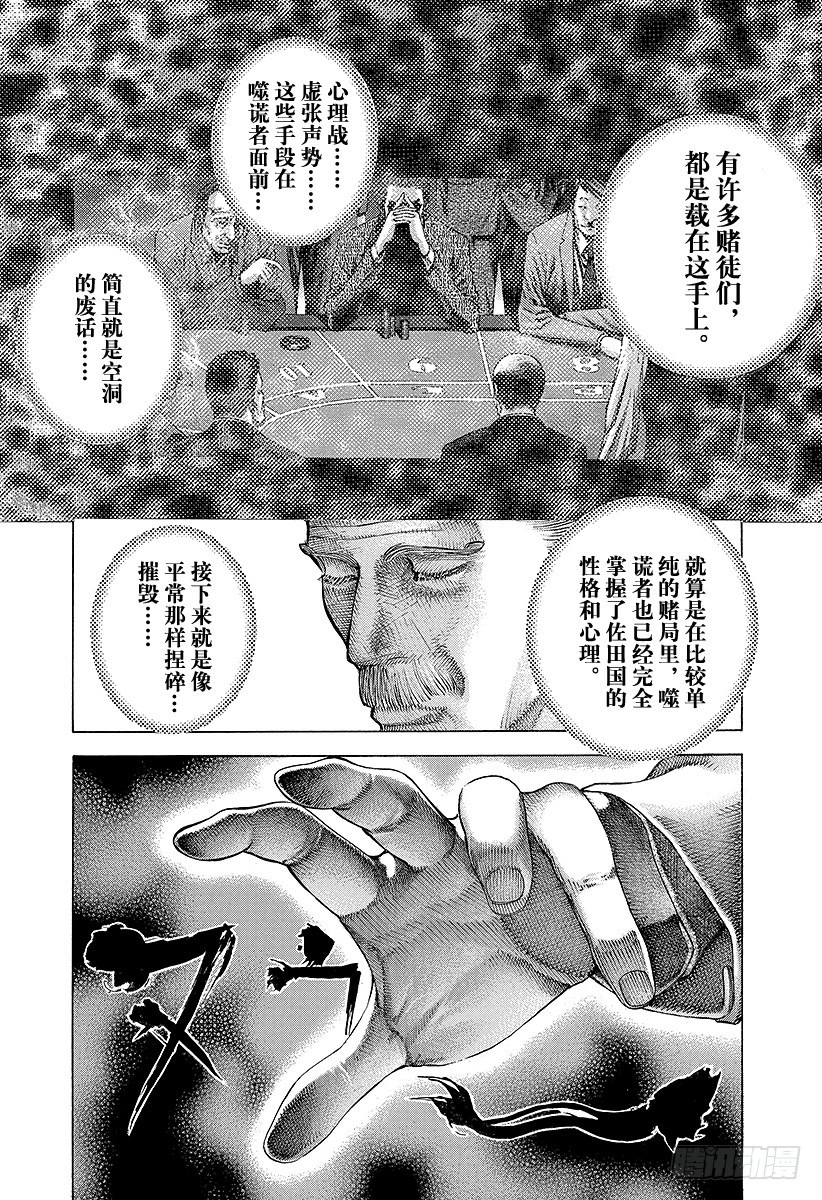 第45话 50\%的战斗11