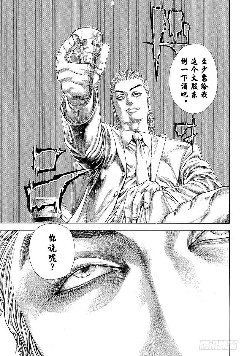 第320话 迷宫的种子10