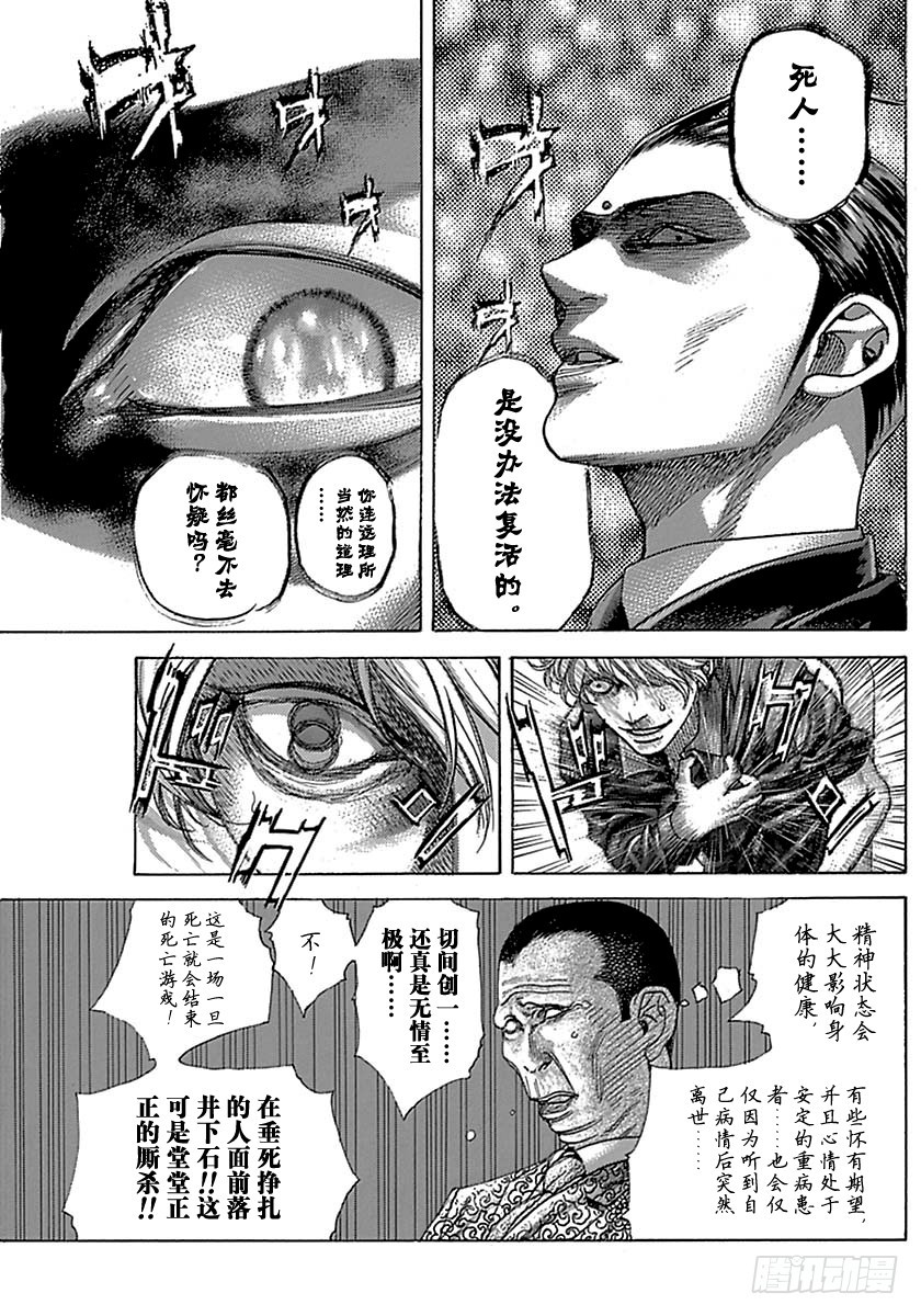 第496话8