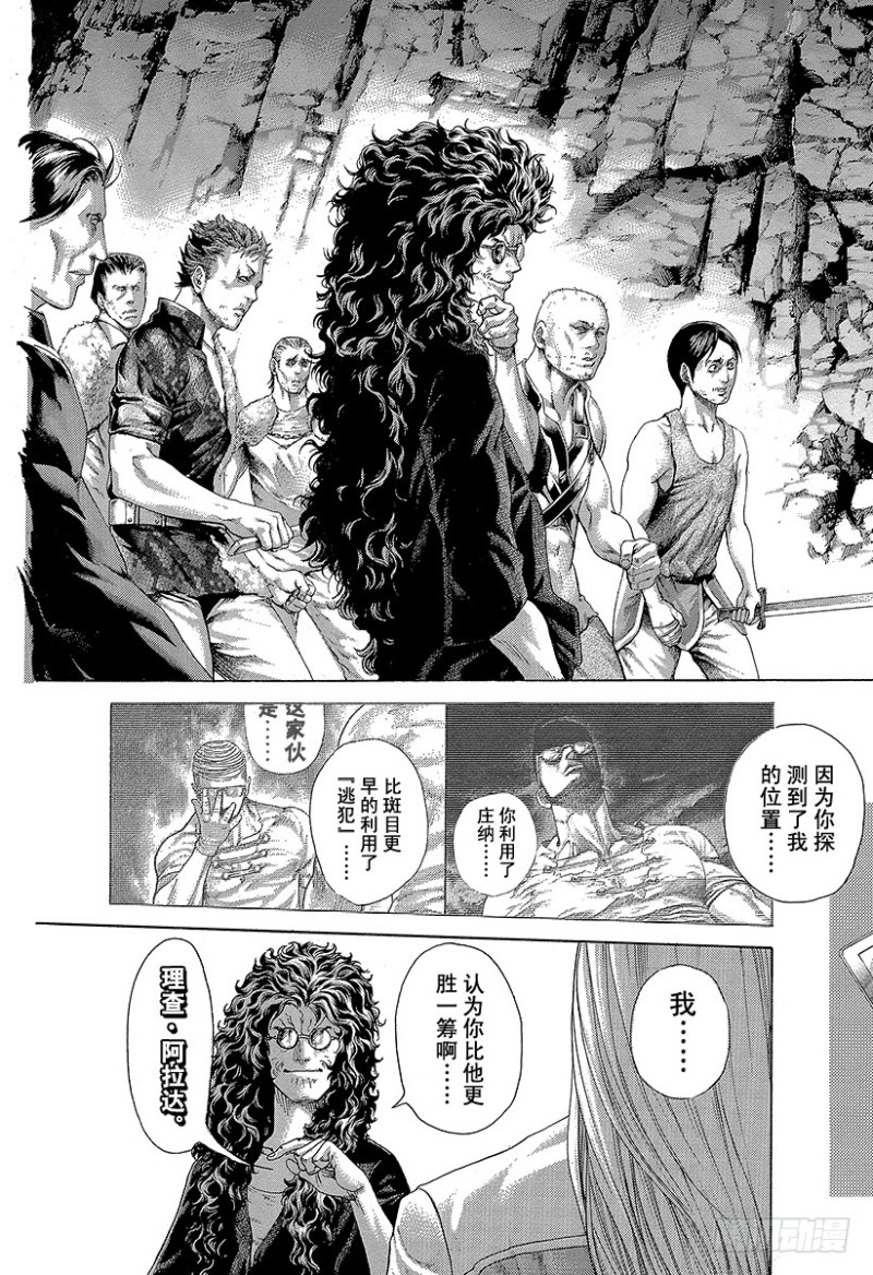 第415话 新的恶梦12