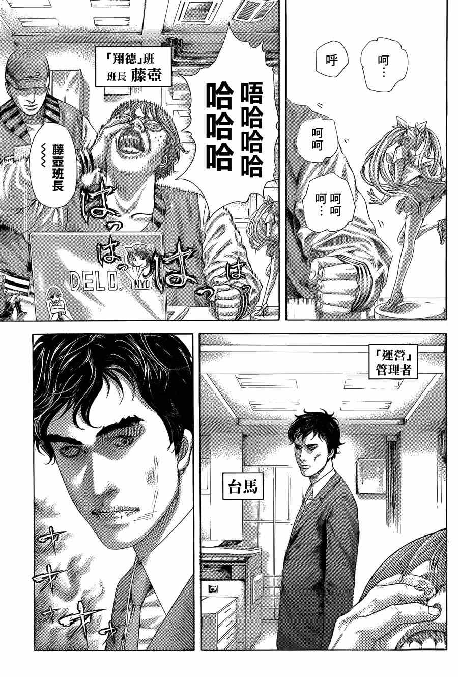 第393话15