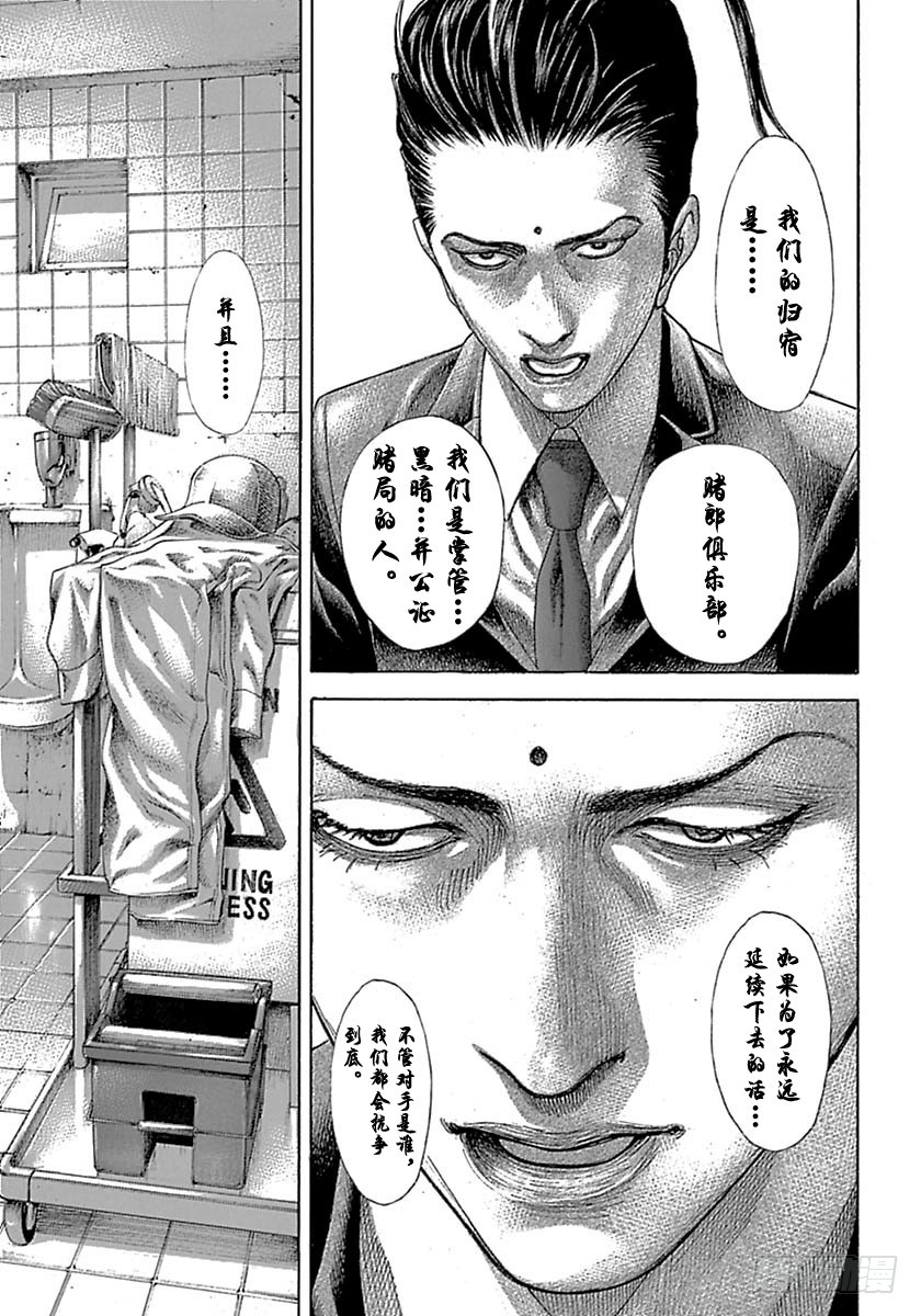 第539话14