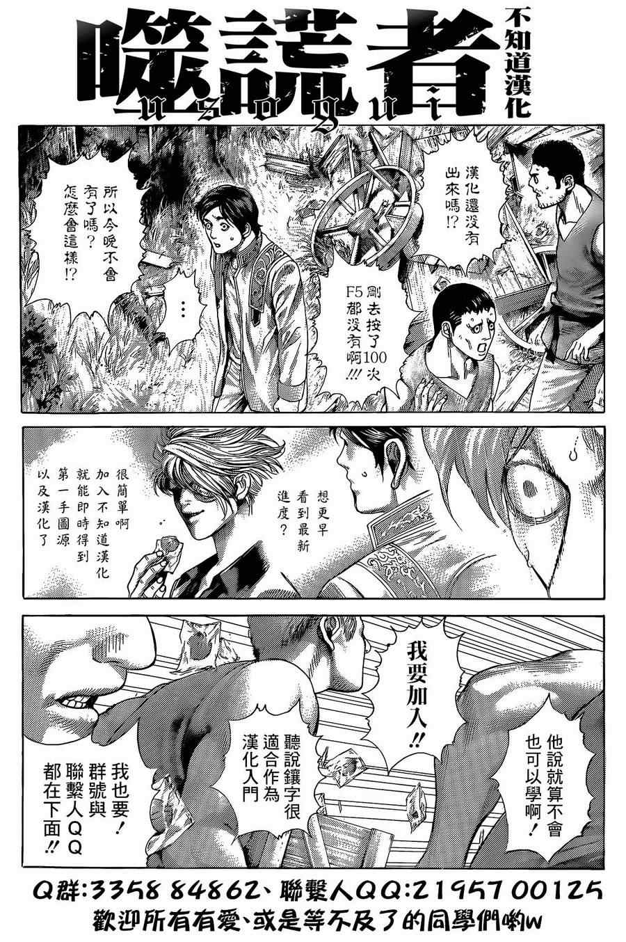 第376话20