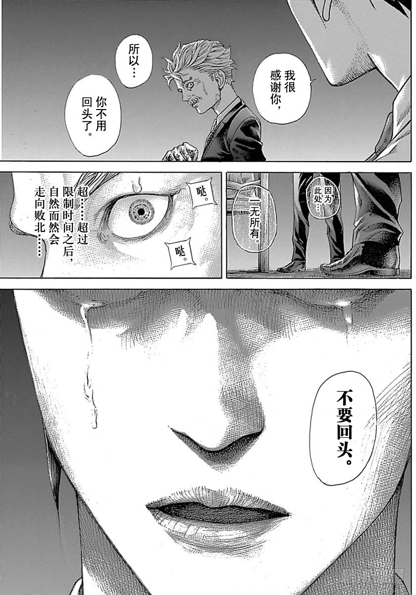 第530话12