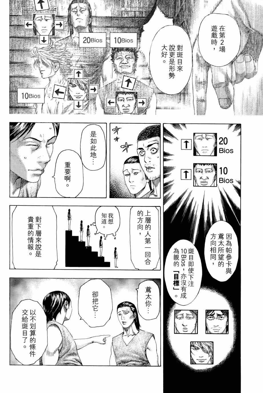 第31卷144