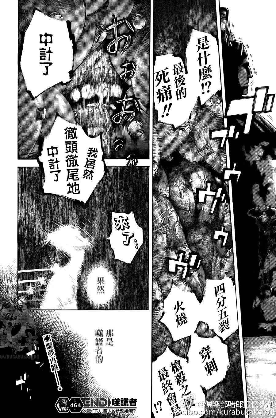 第464话17