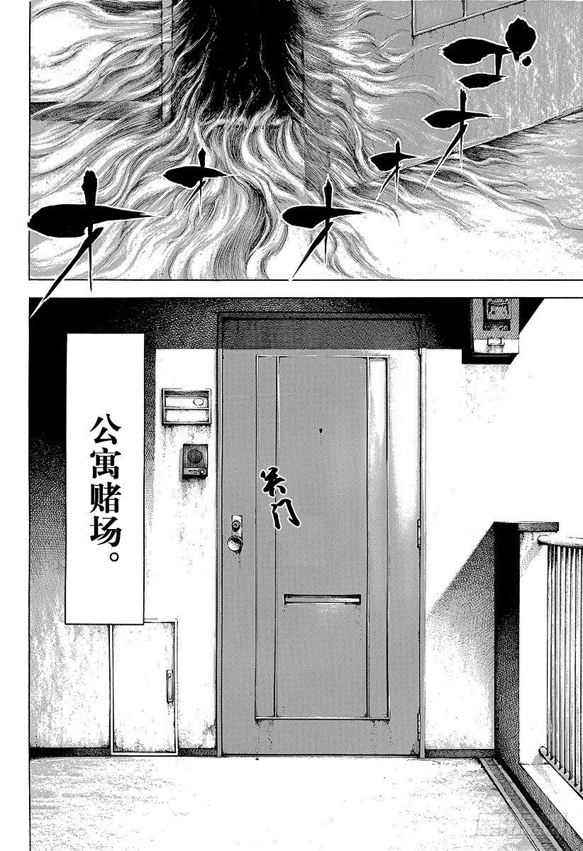 第25话 磨牙切齿7