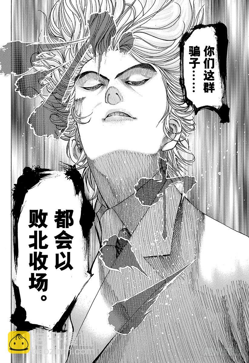 第64话 革命的真相5