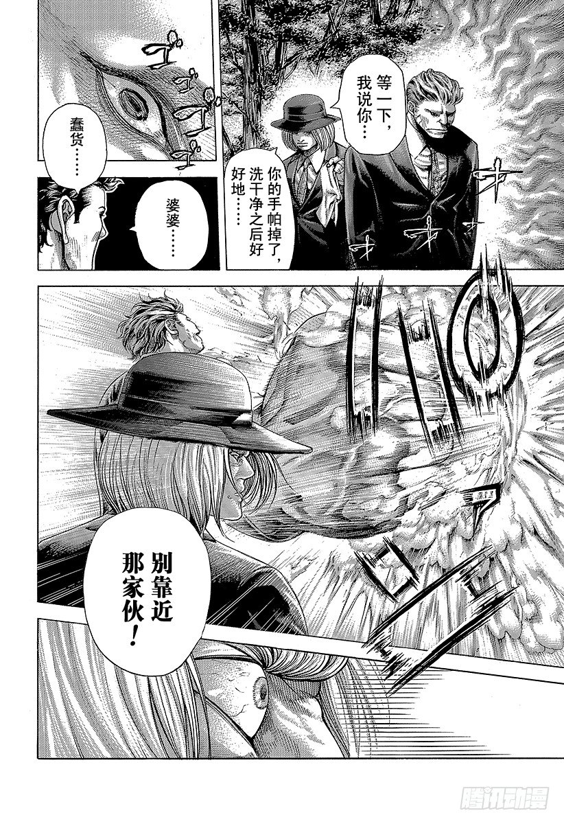 第380话 传说的护卫11
