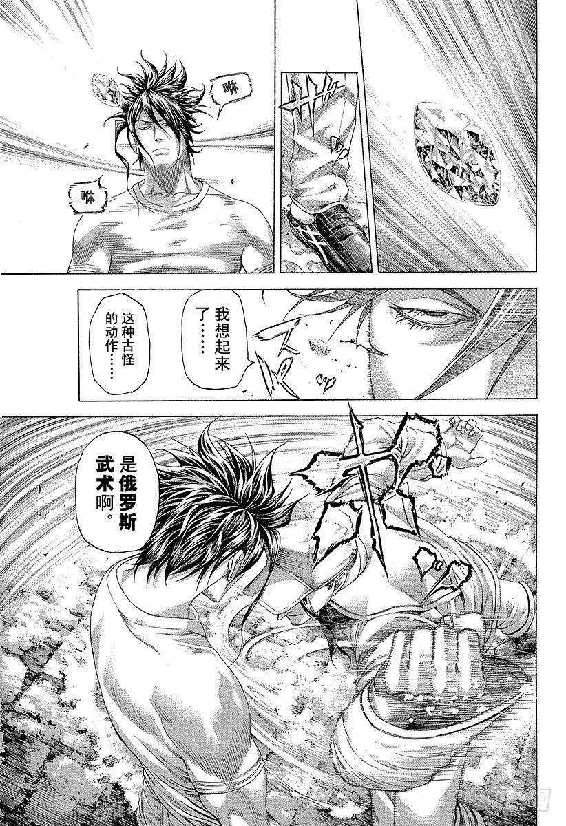 第295话 逆光的锋6
