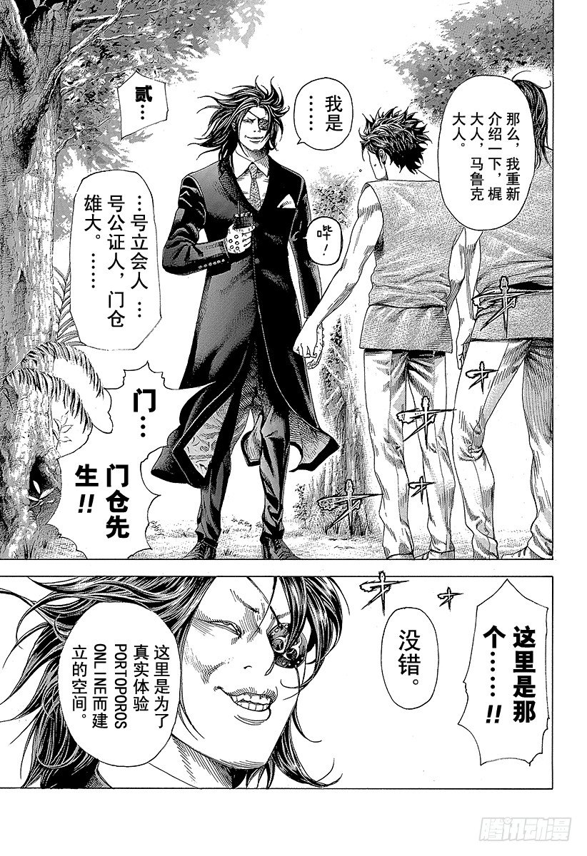 第341话 LEGEND TRA9