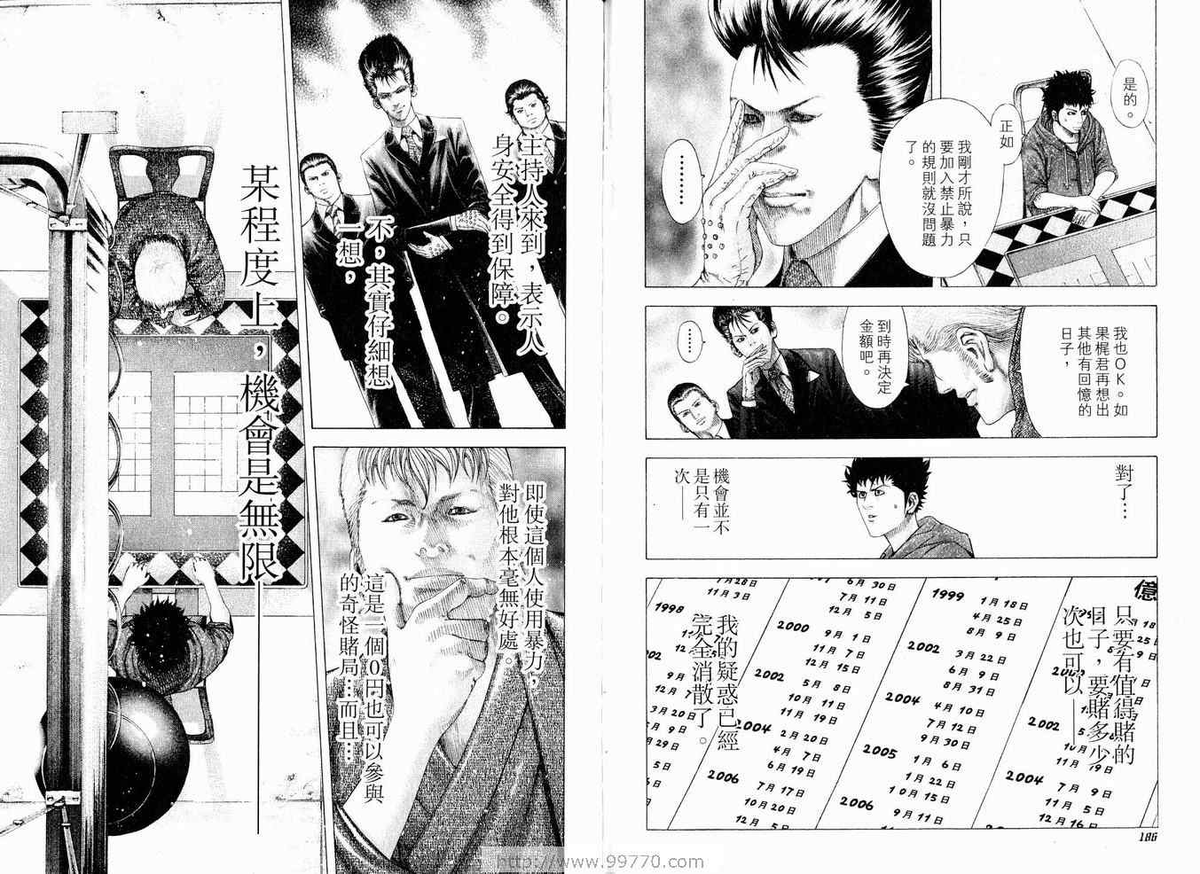 第8卷95