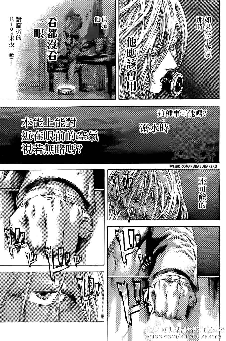 第461话10