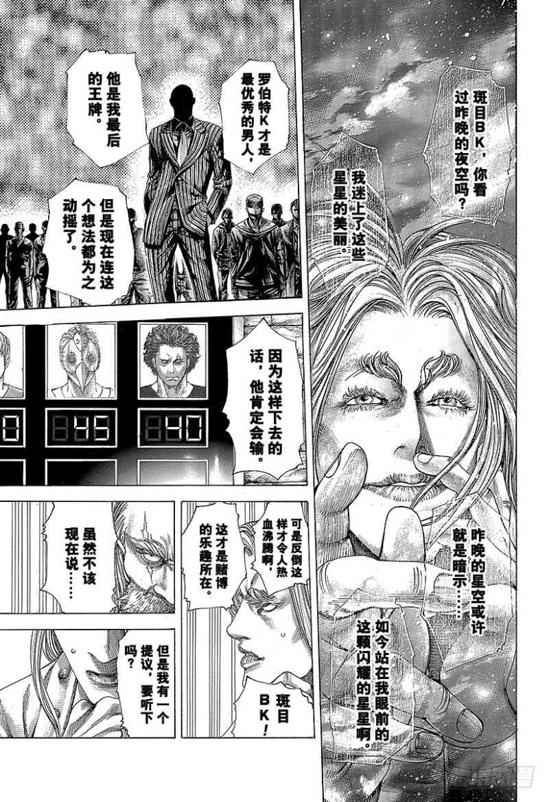 第349话 放逐的协助者2