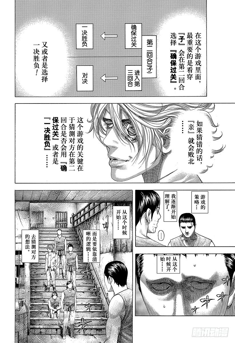 第334话 确保过关还是一决胜负13