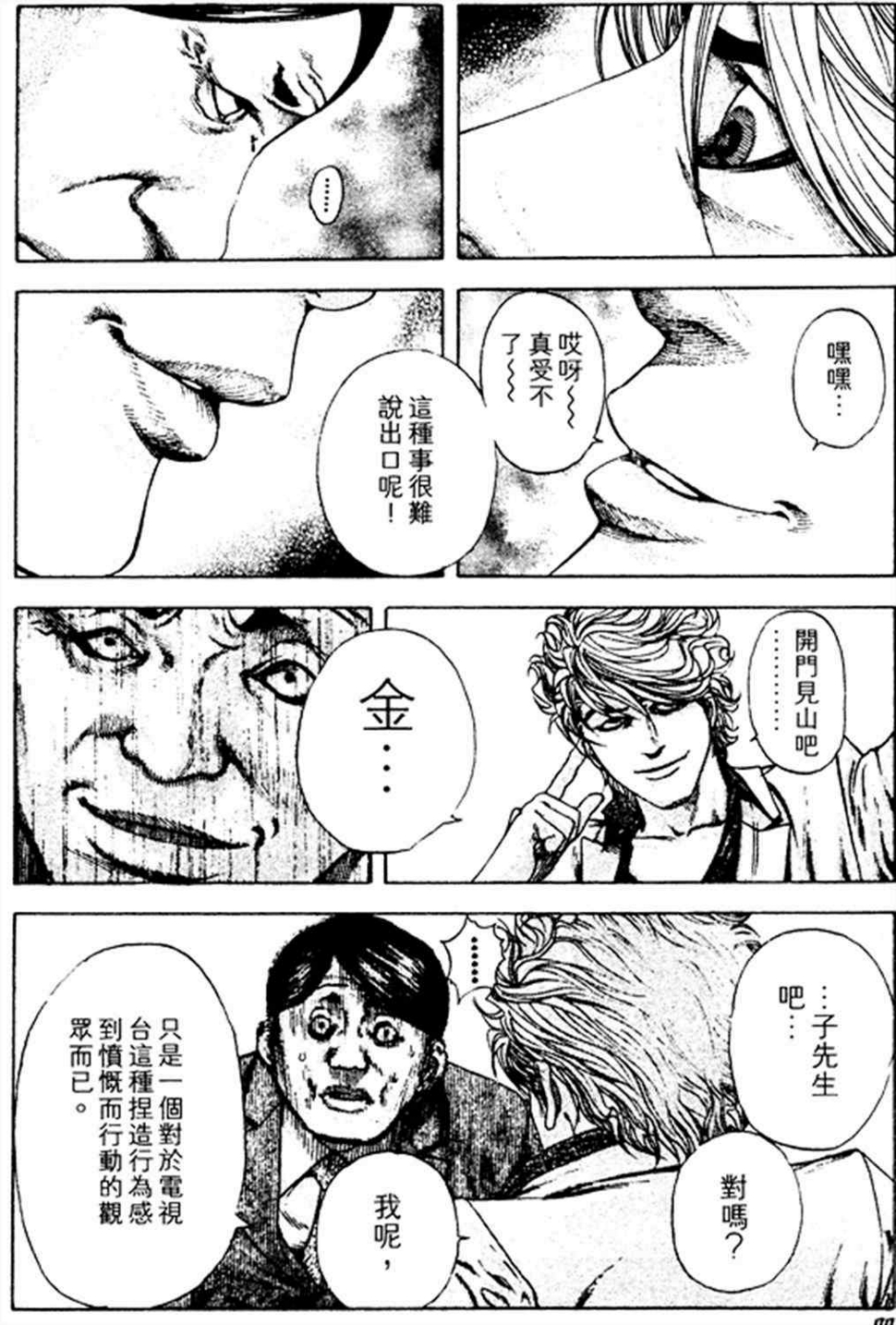 第180话7